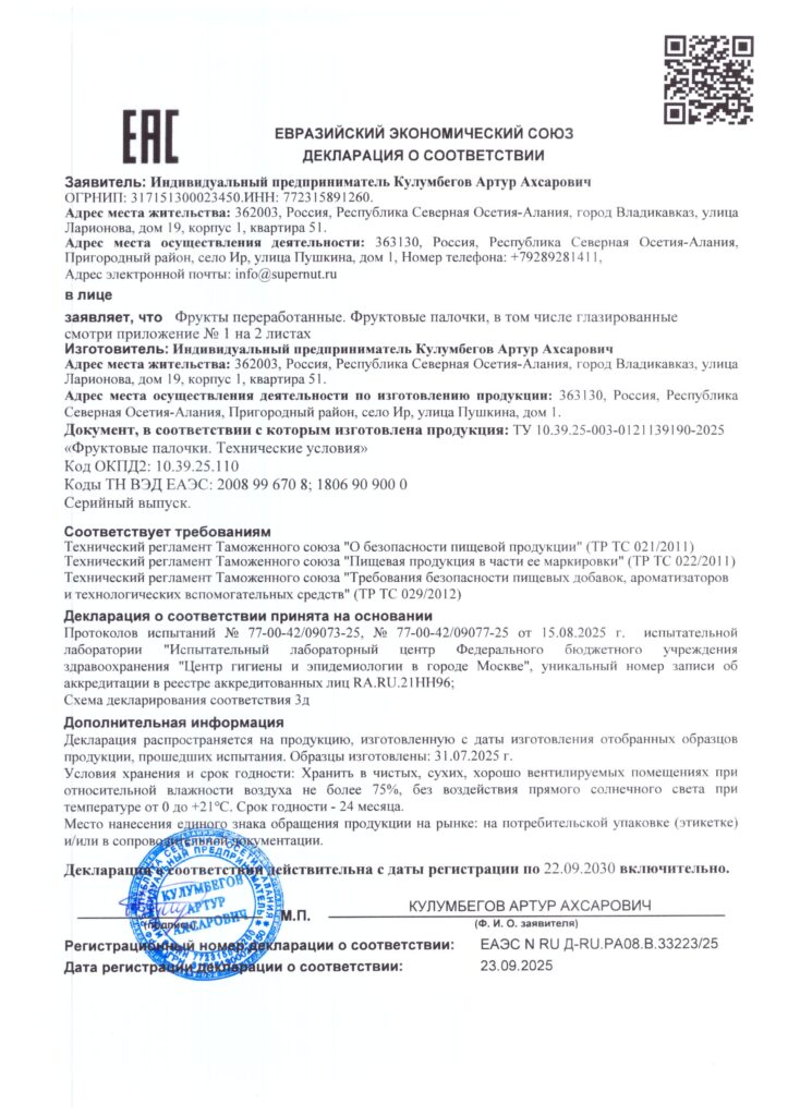 Документ