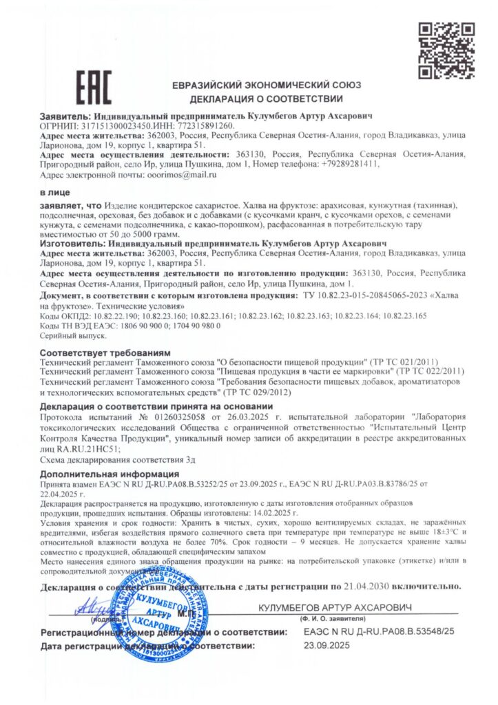 Документ