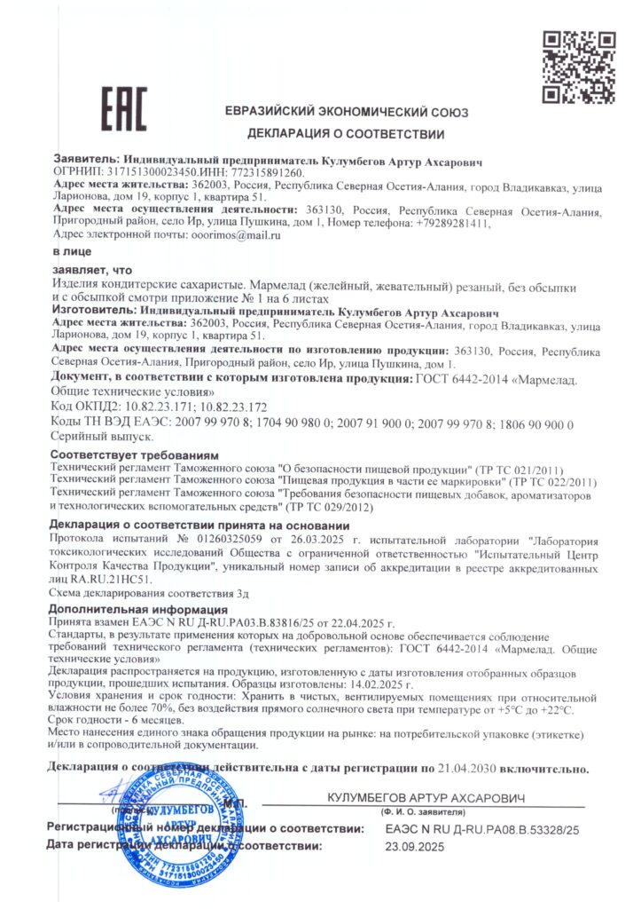 Документ
