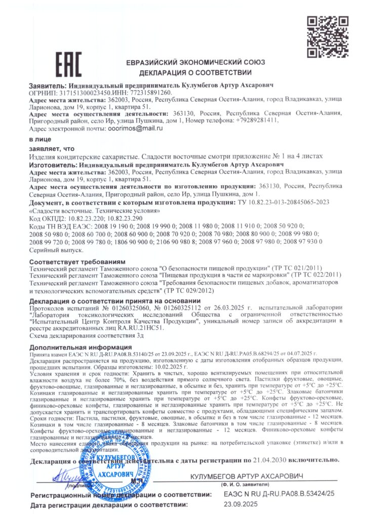 Документ