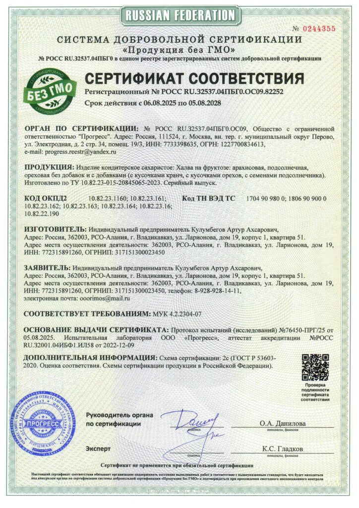 Документ