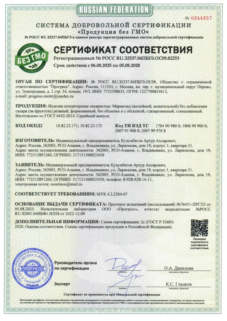 Документ