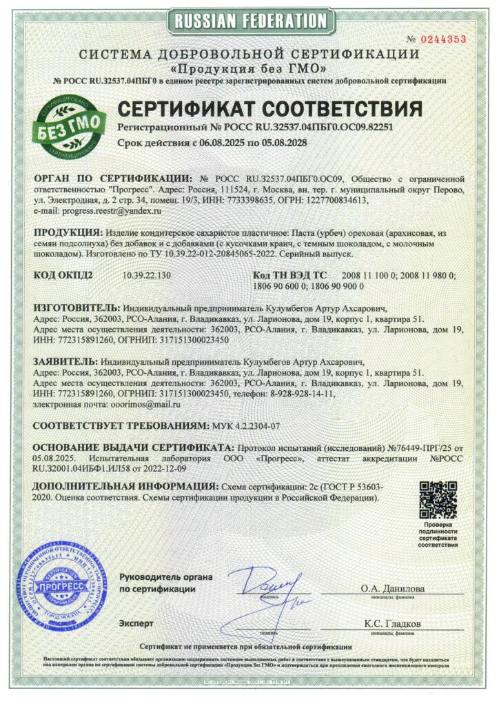 Документ