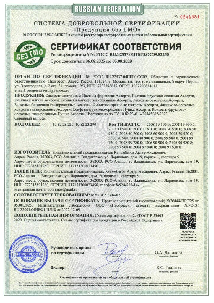 Документ