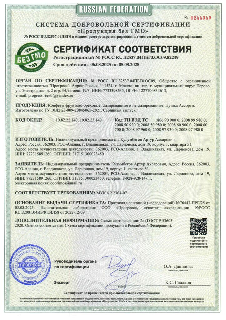 Документ